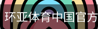 环亚体育中国官方网站官方入口app｜体育培训